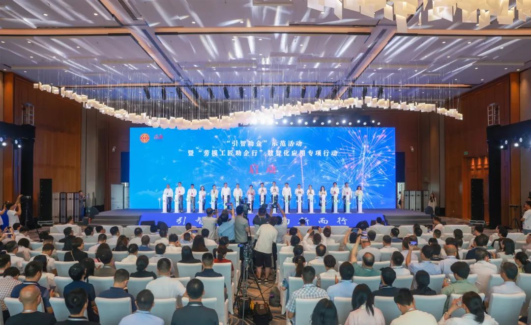 5月28日，“引智助企”示范活动暨“劳模工匠助企行”数智化应用专项行动在乐山启动。