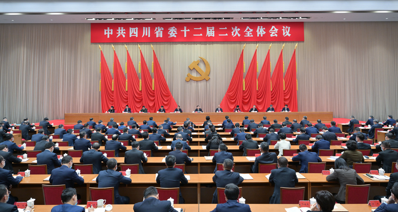 中国共产党四川省第十二届委员会第二次全体会议，于2022年11月28日至29日在成都举行。